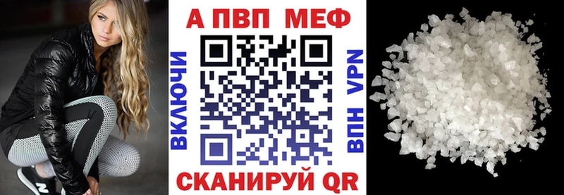 Alfa_PVP Crystall  Аркадак 