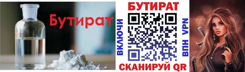 Бутират оксана Аркадак