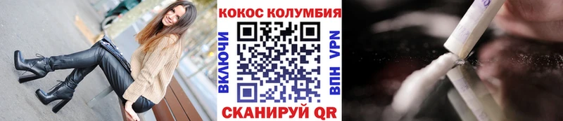 COCAIN 97%  Аркадак 