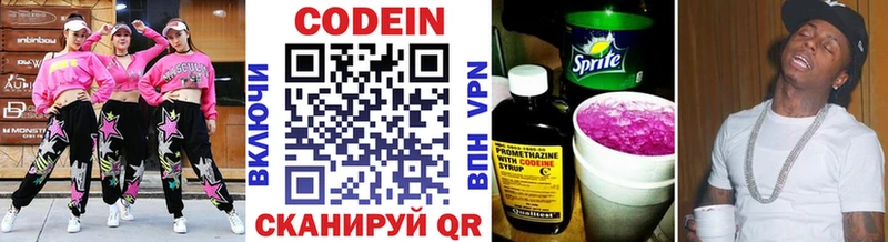 Codein напиток Lean (лин)  ОМГ ОМГ онион  Аркадак  закладки 