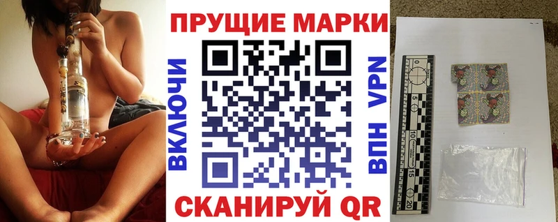 Марки 25I-NBOMe 1,5мг  купить наркотик  Аркадак 